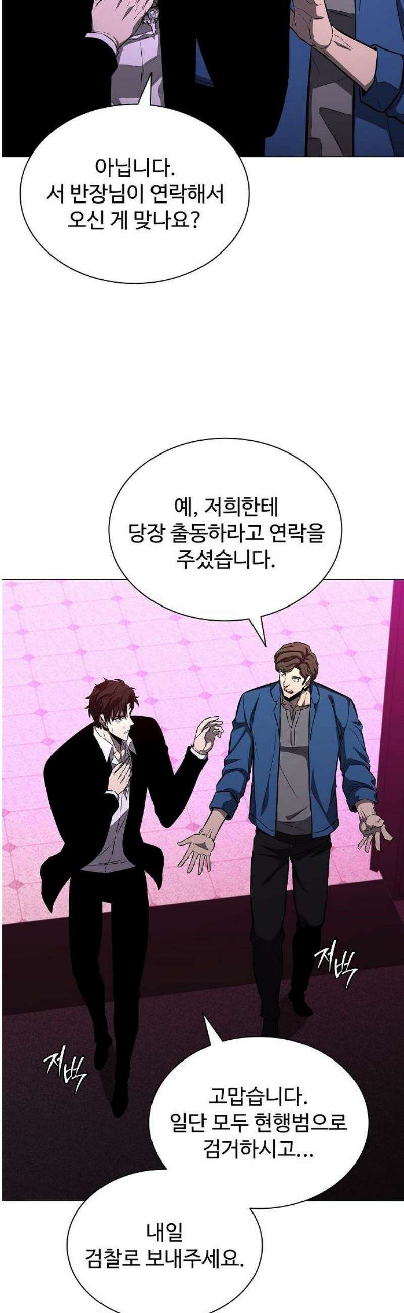전직용병의 검사생활 15화 8