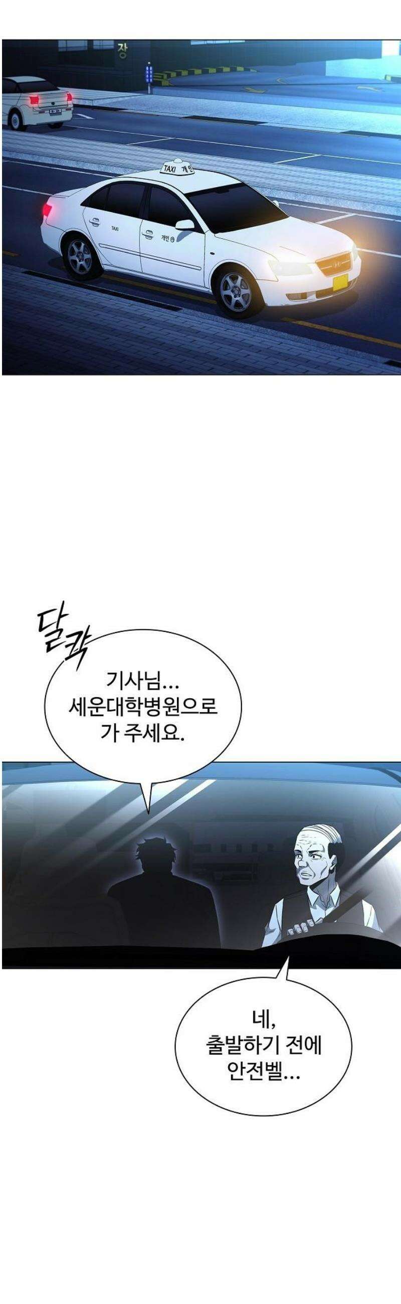 전직용병의 검사생활 15화 10