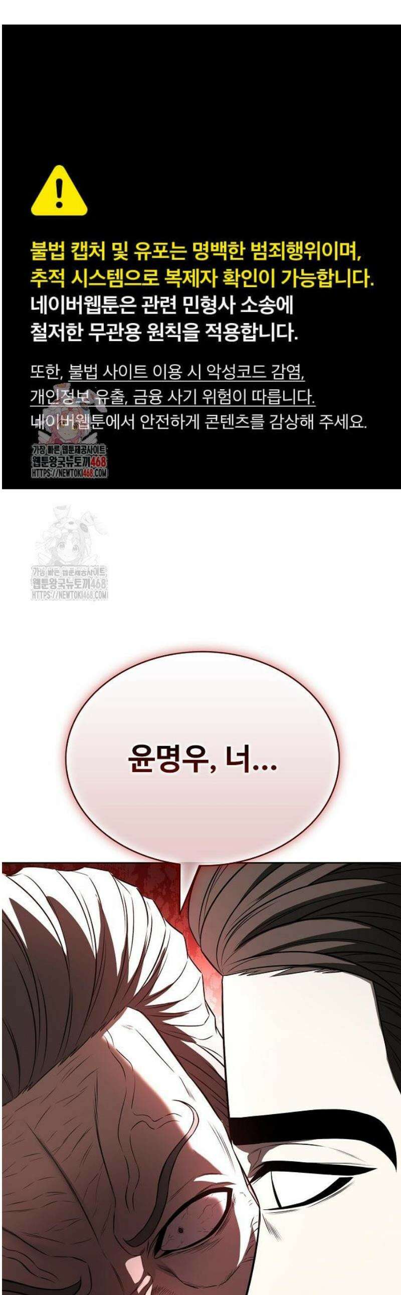전직용병의 검사생활 20화 1