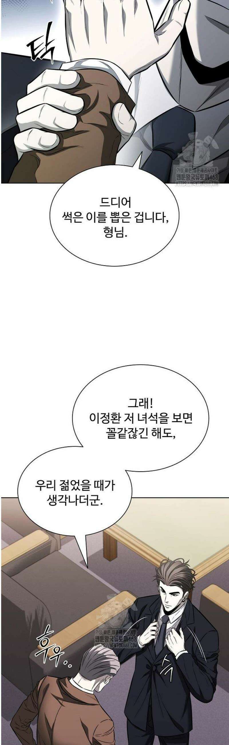 전직용병의 검사생활 20화 3