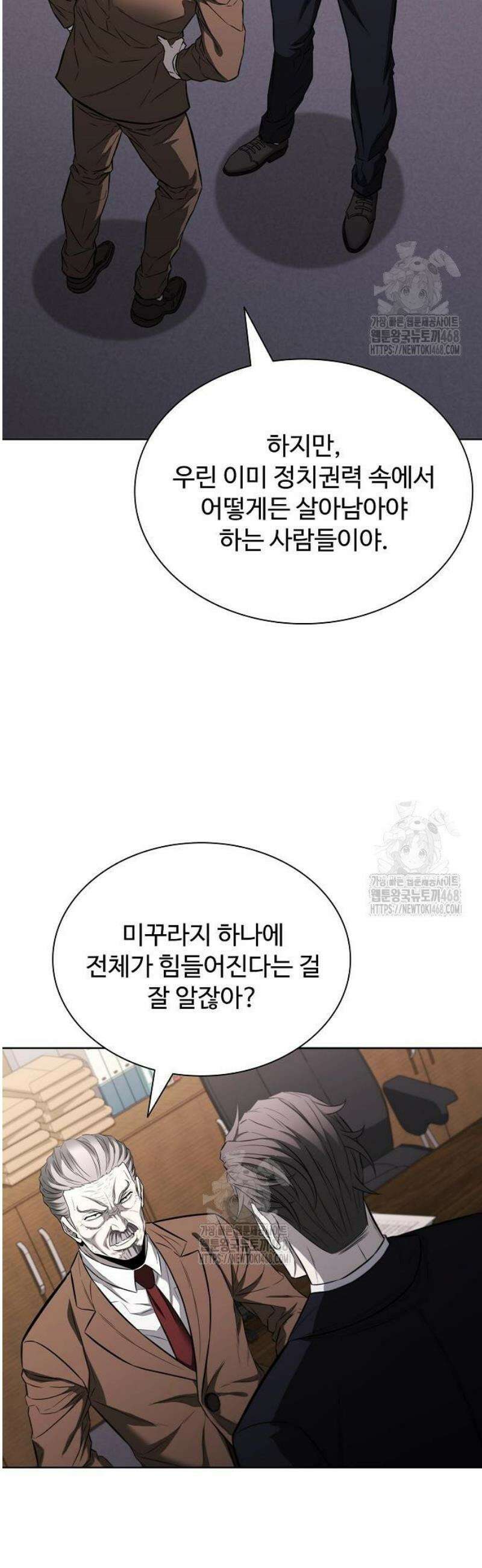 전직용병의 검사생활 20화 4