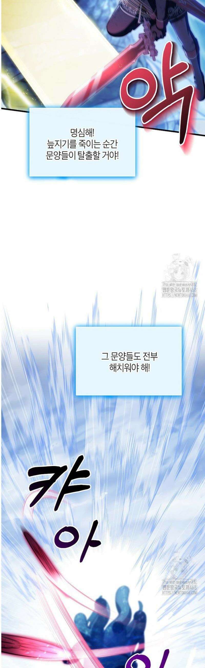 주인공의 구원자가 될 운명입니다 160화 6