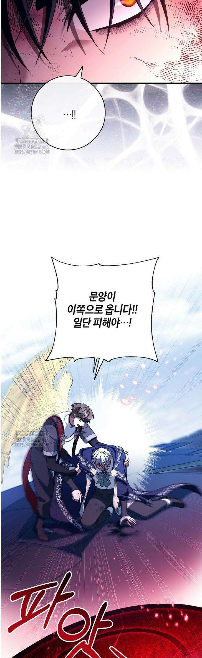 주인공의 구원자가 될 운명입니다 160화 12