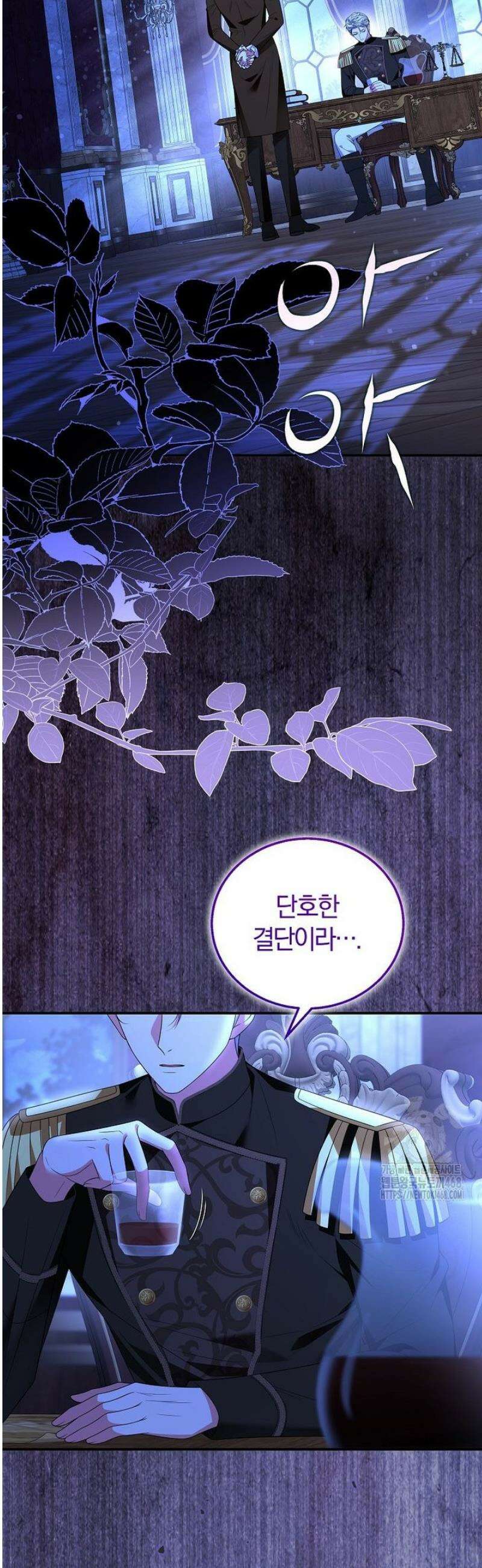 마도 명가 사생아의 반격 46화 2