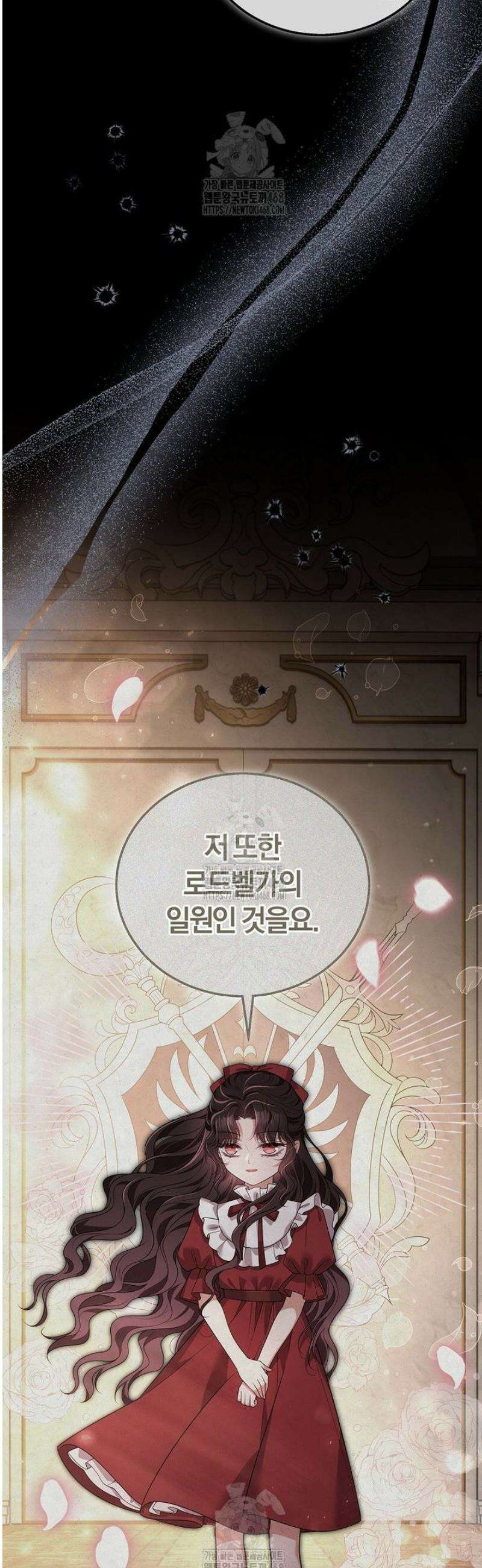 마도 명가 사생아의 반격 46화 7