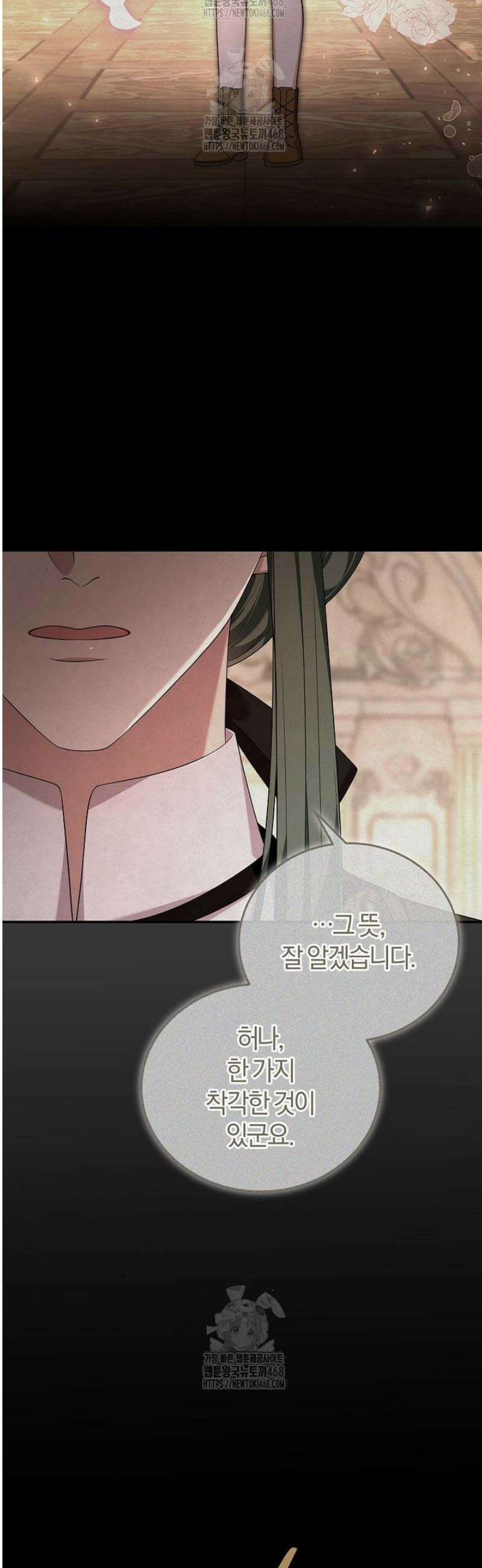 마도 명가 사생아의 반격 46화 8