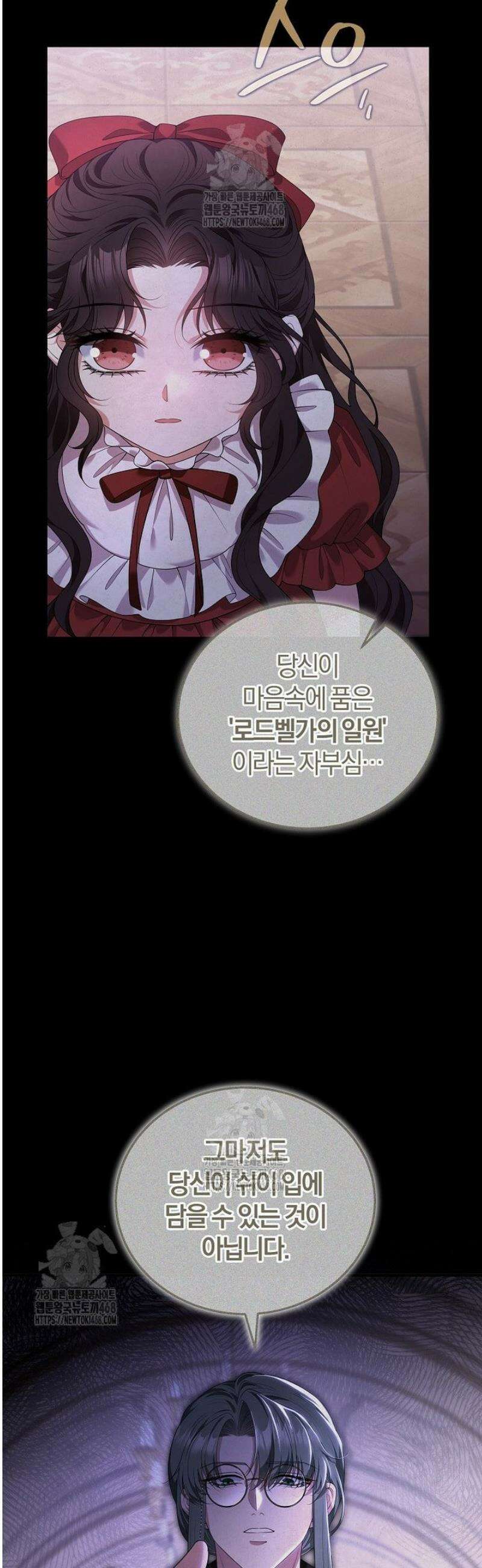 마도 명가 사생아의 반격 46화 9