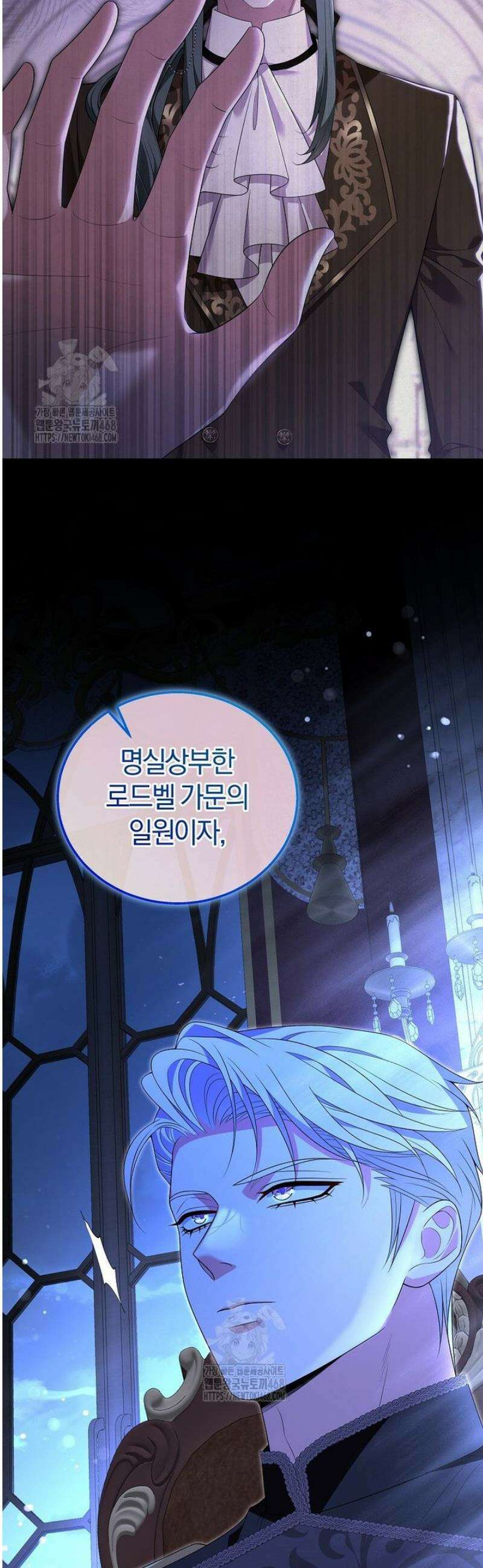 마도 명가 사생아의 반격 46화 10