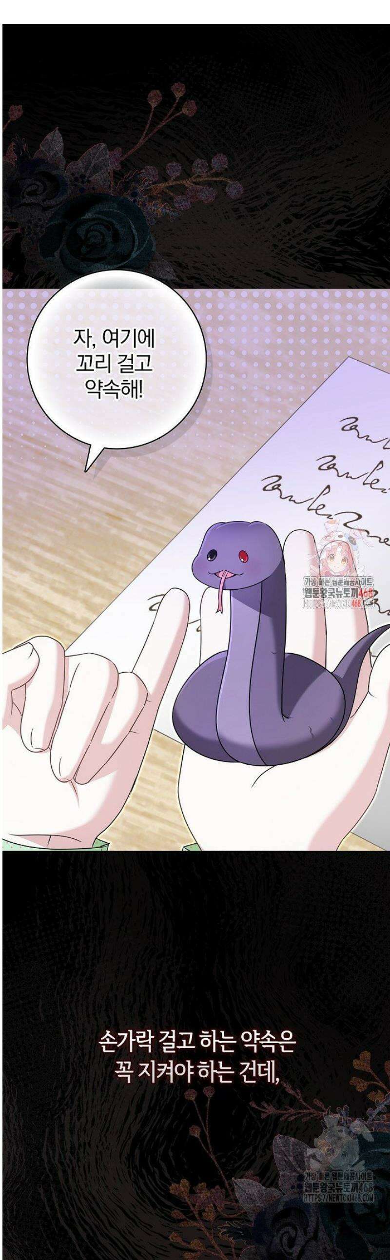 악당 삼촌이랑 살아요 29화 1