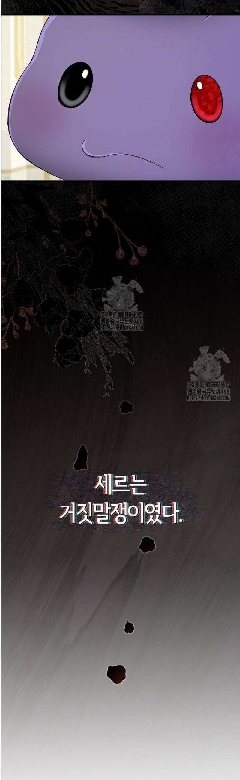 악당 삼촌이랑 살아요 29화 2
