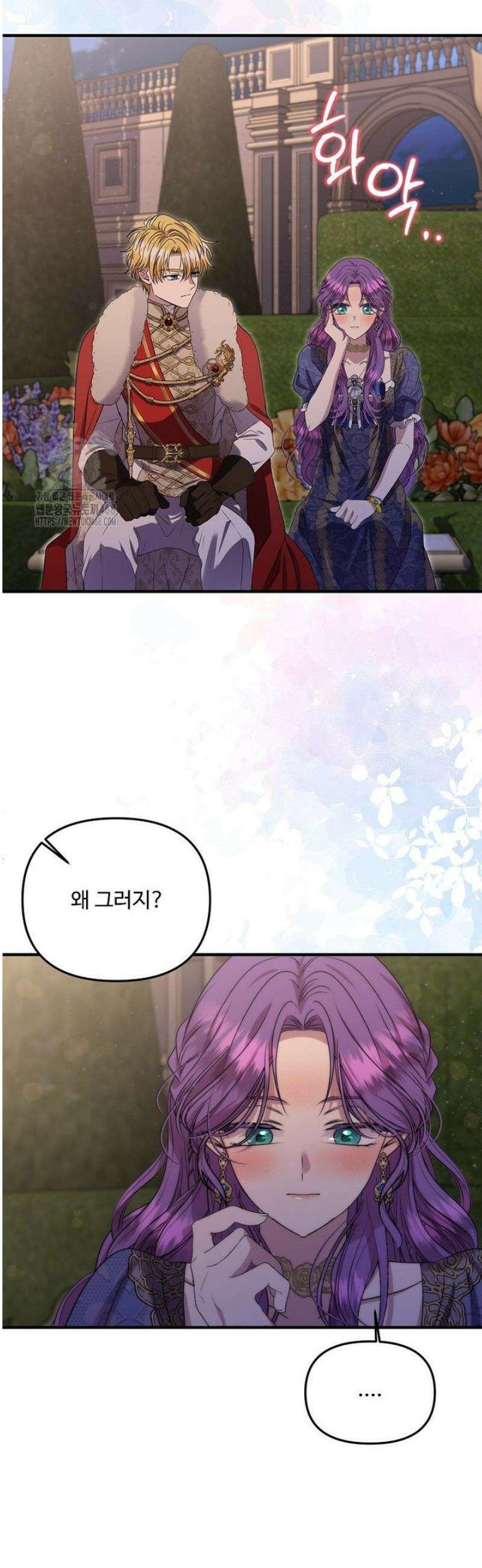 물질만능주의 공녀님 102화 7