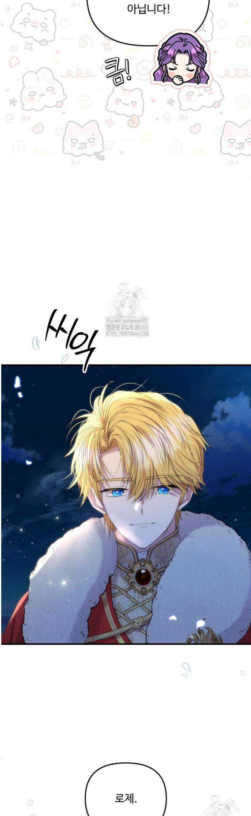 물질만능주의 공녀님 102화 12