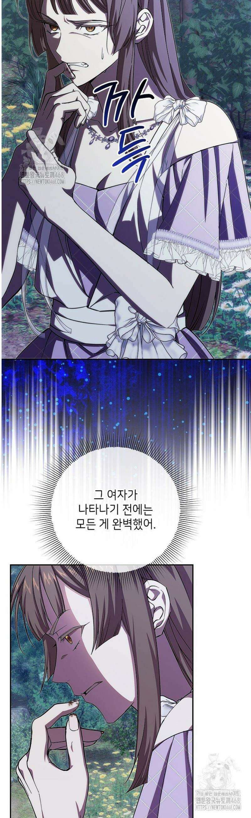 이제 와 악녀가 아니라 해도 48화 9
