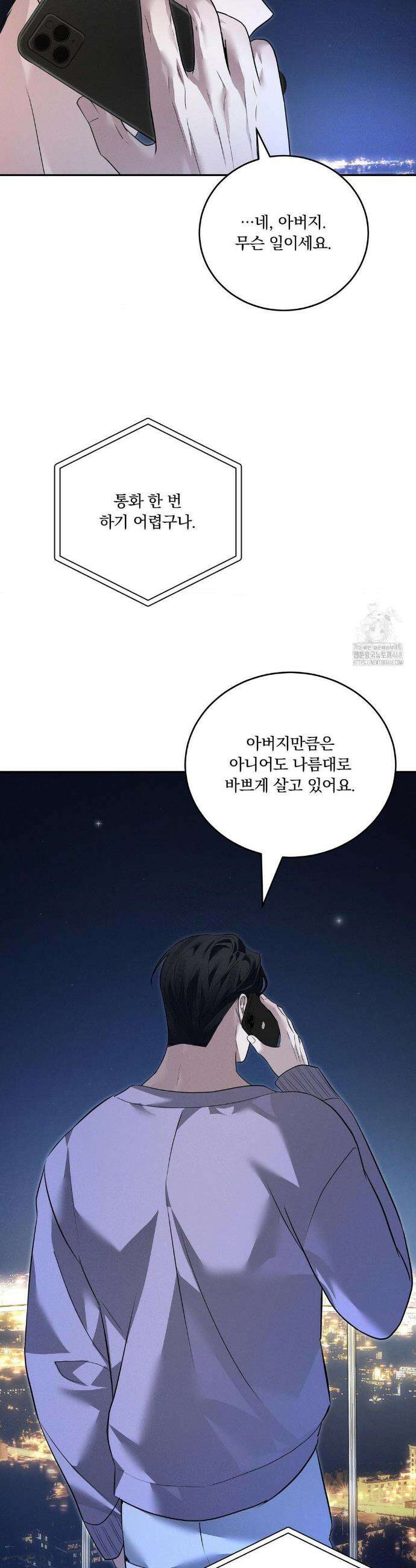 오프리쉬 24화(2부 1화) 8