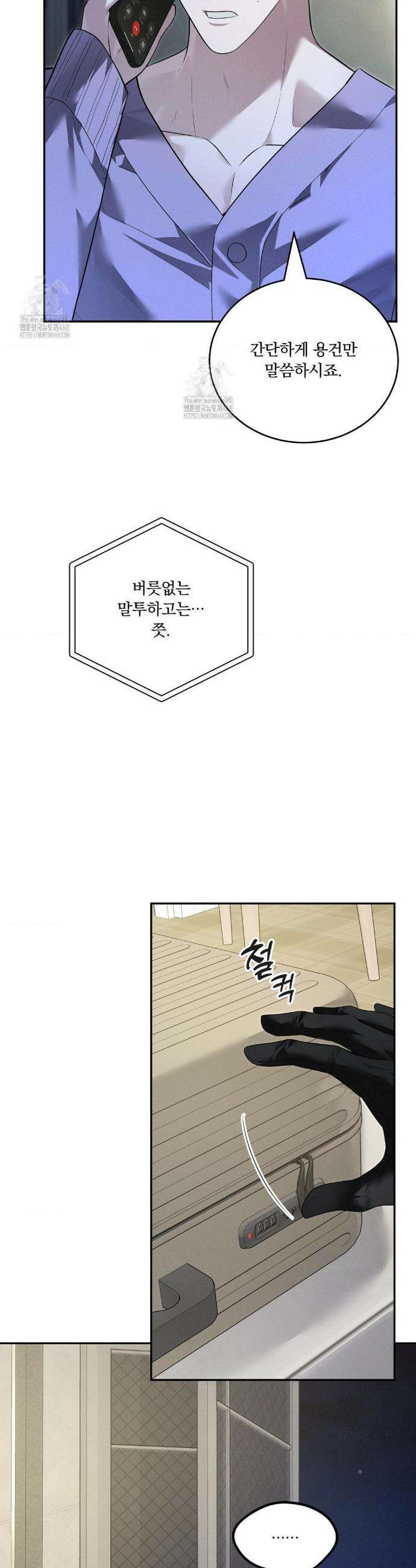 오프리쉬 24화(2부 1화) 10