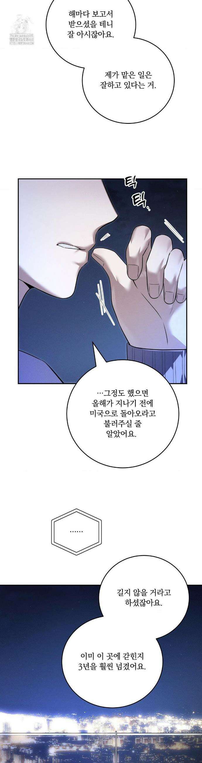 오프리쉬 24화(2부 1화) 12