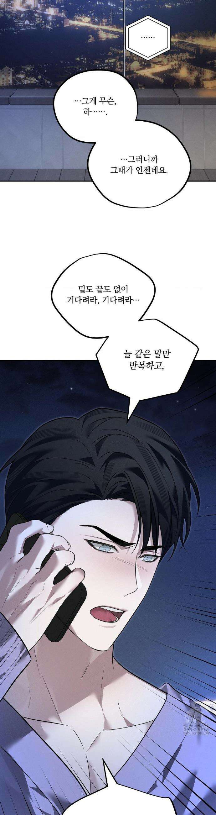 오프리쉬 24화(2부 1화) 13
