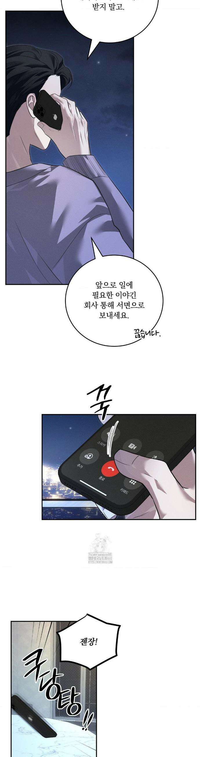 오프리쉬 24화(2부 1화) 15