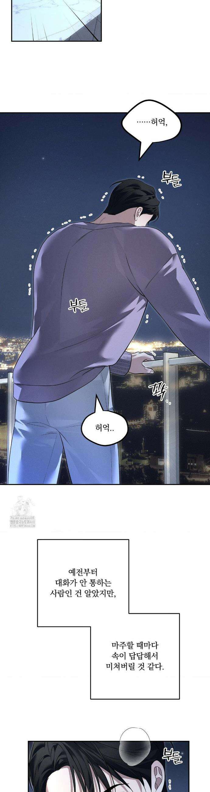 오프리쉬 24화(2부 1화) 16