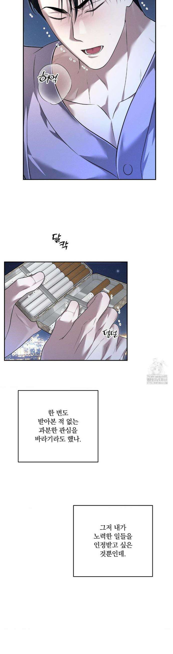 오프리쉬 24화(2부 1화) 17