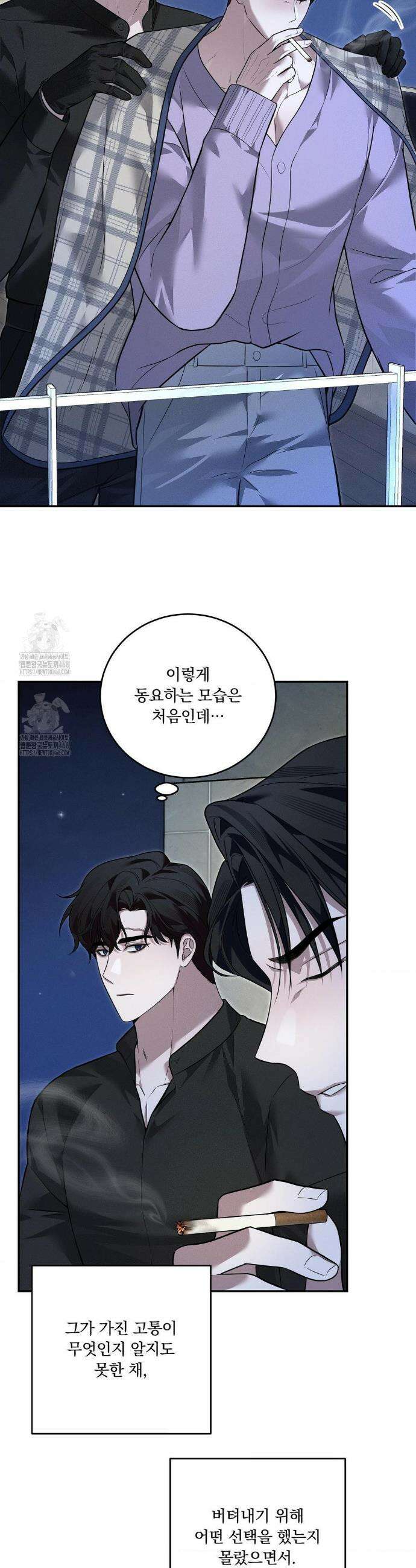 오프리쉬 24화(2부 1화) 19