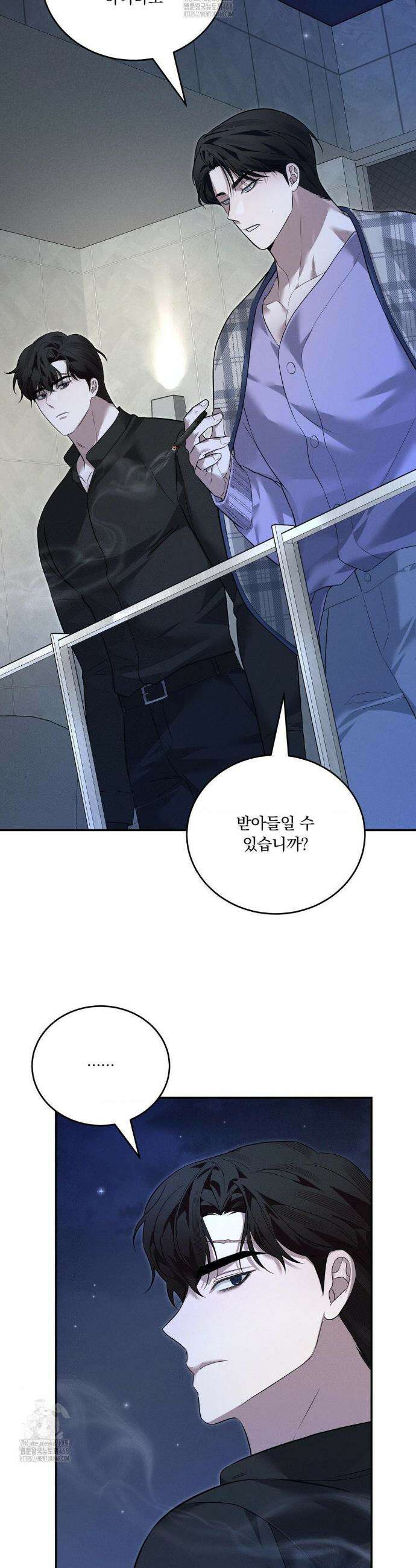 오프리쉬 24화(2부 1화) 25