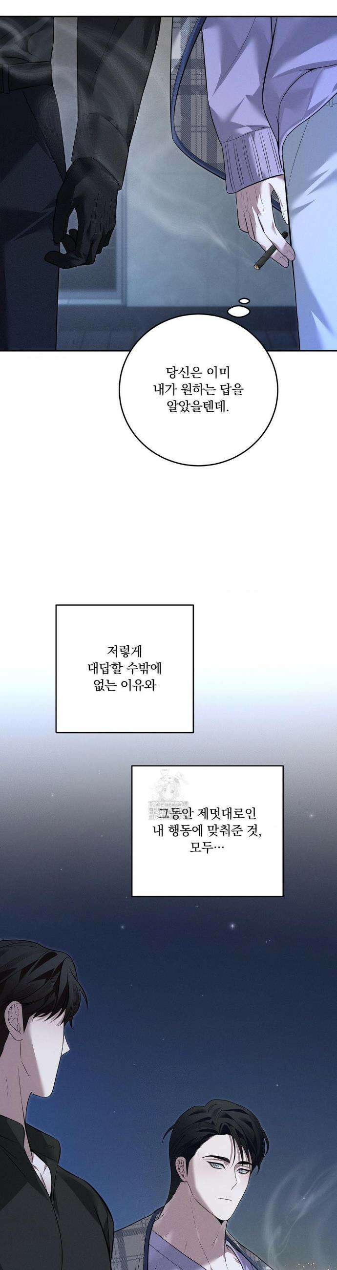 오프리쉬 24화(2부 1화) 28