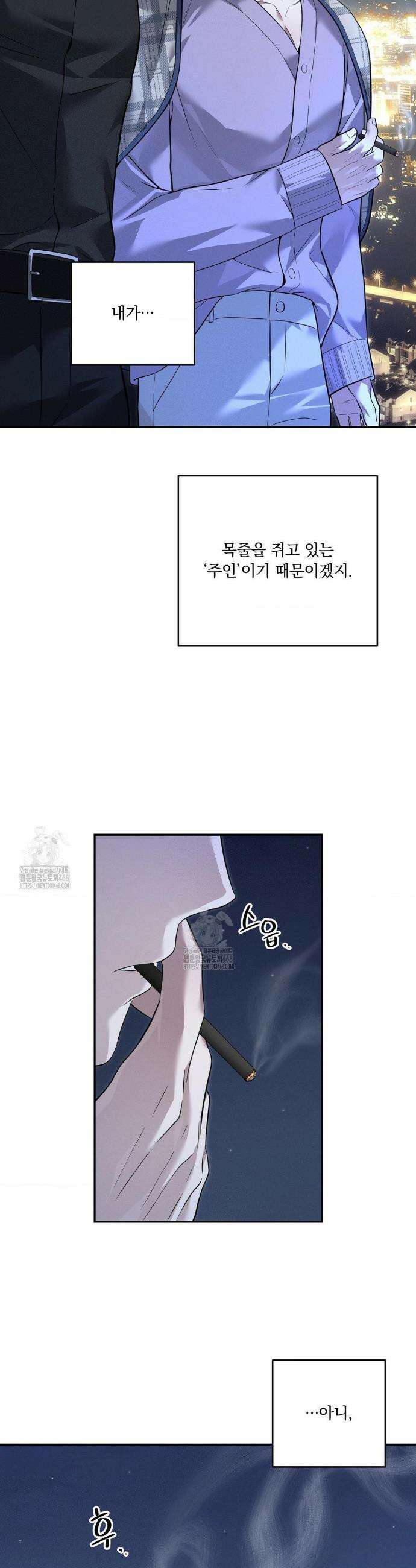 오프리쉬 24화(2부 1화) 29