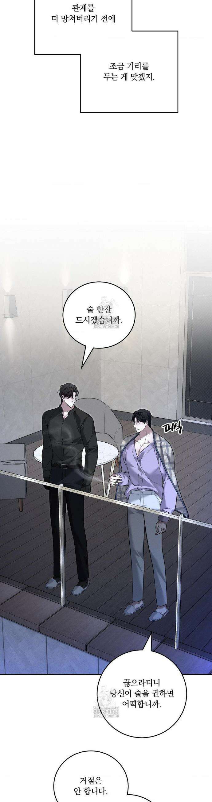 오프리쉬 24화(2부 1화) 31