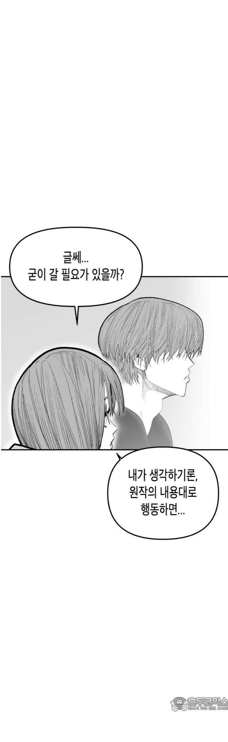 콜미로맨틱 89화 4