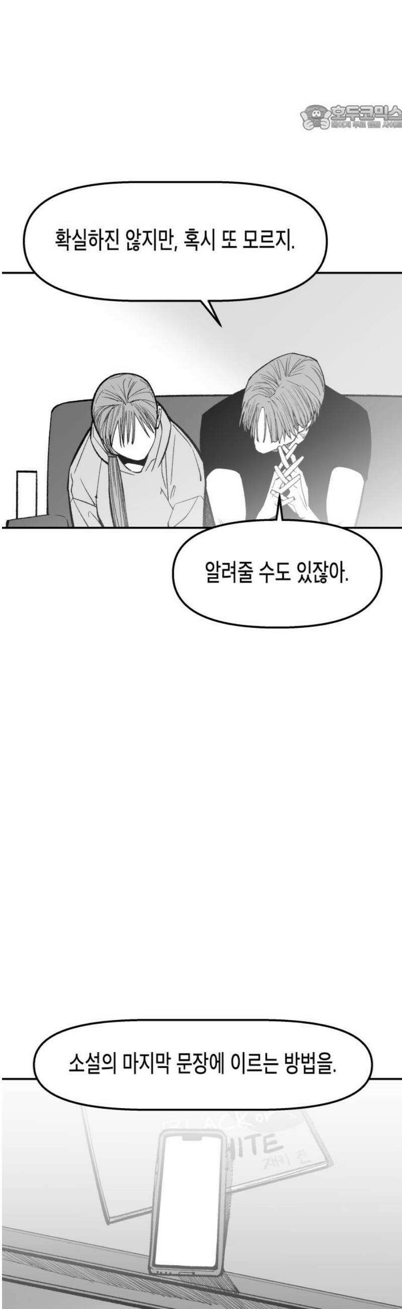 콜미로맨틱 89화 7