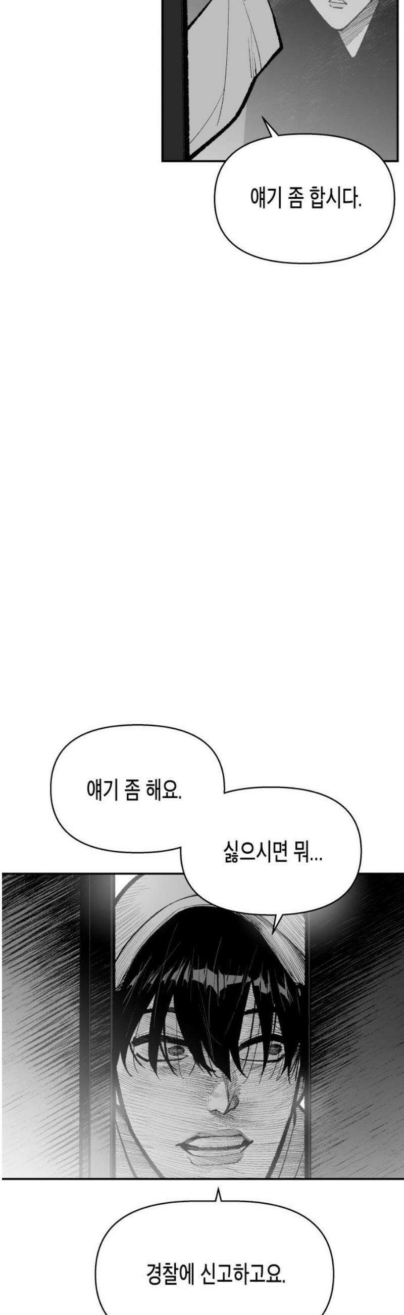 콜미로맨틱 89화 18