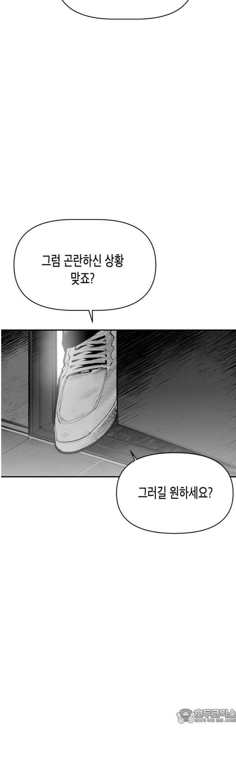 콜미로맨틱 89화 19