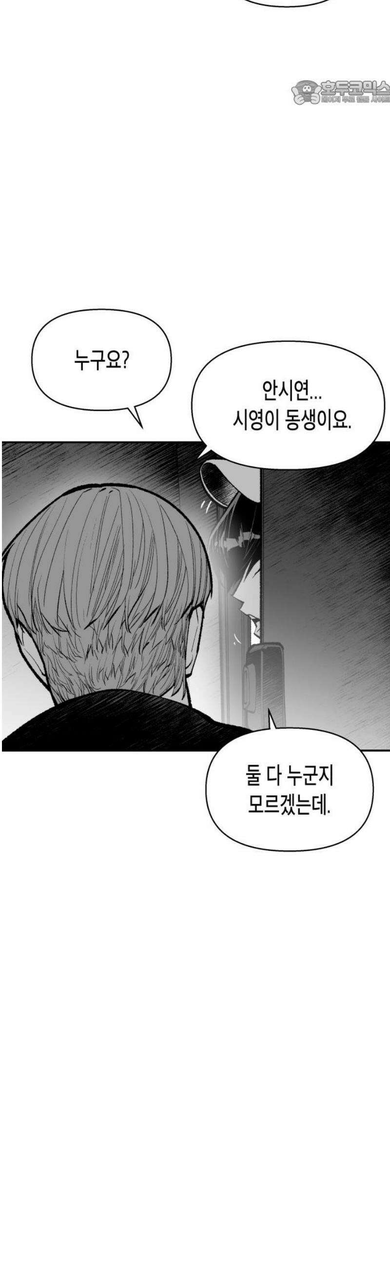 콜미로맨틱 89화 22