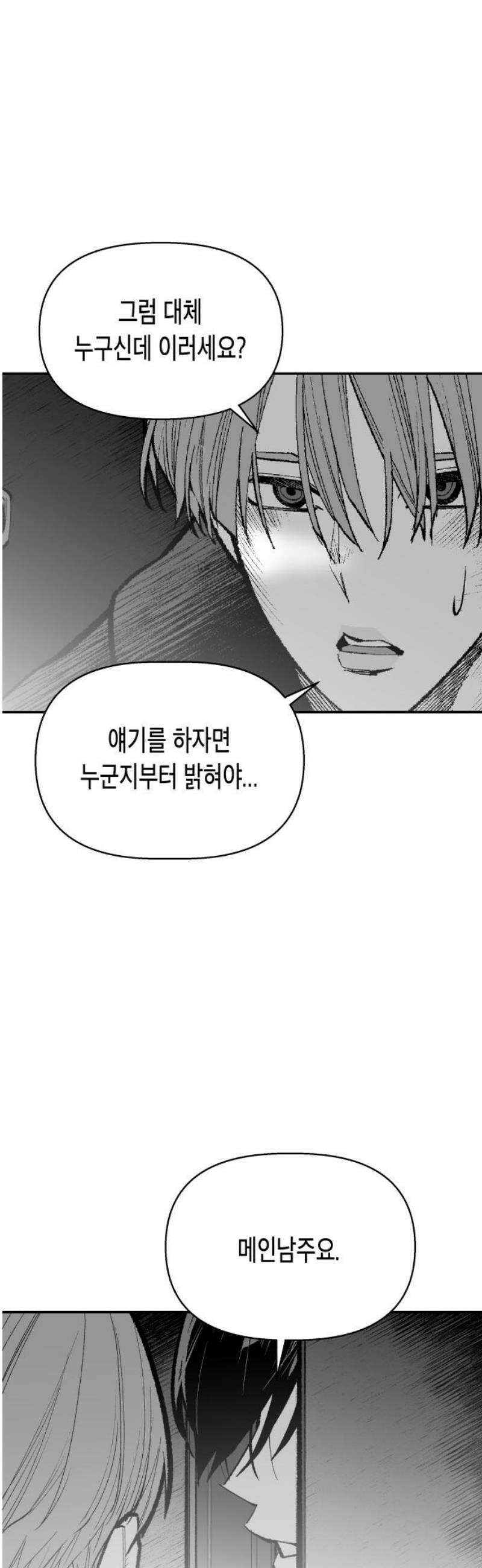 콜미로맨틱 89화 23