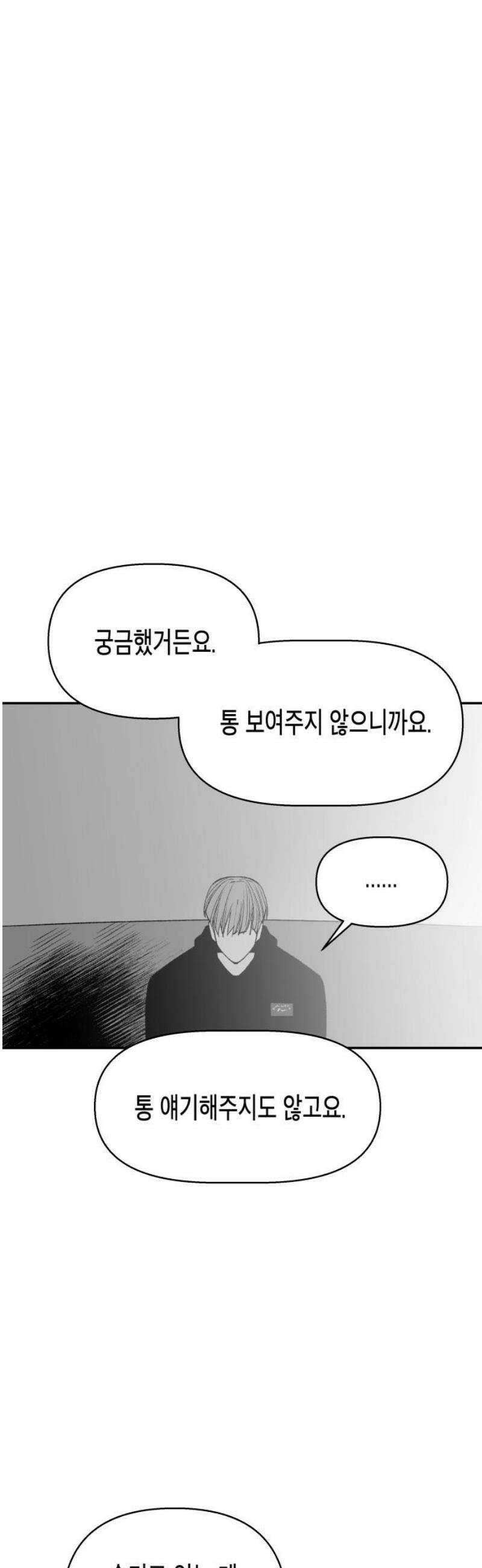콜미로맨틱 89화 29