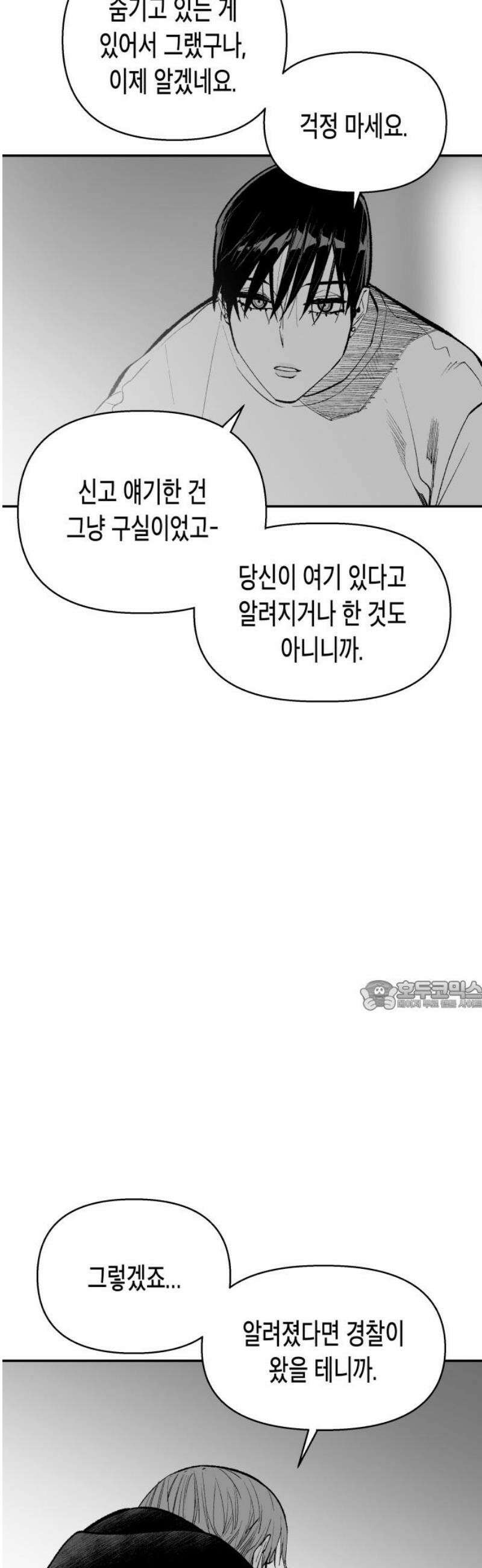콜미로맨틱 89화 30