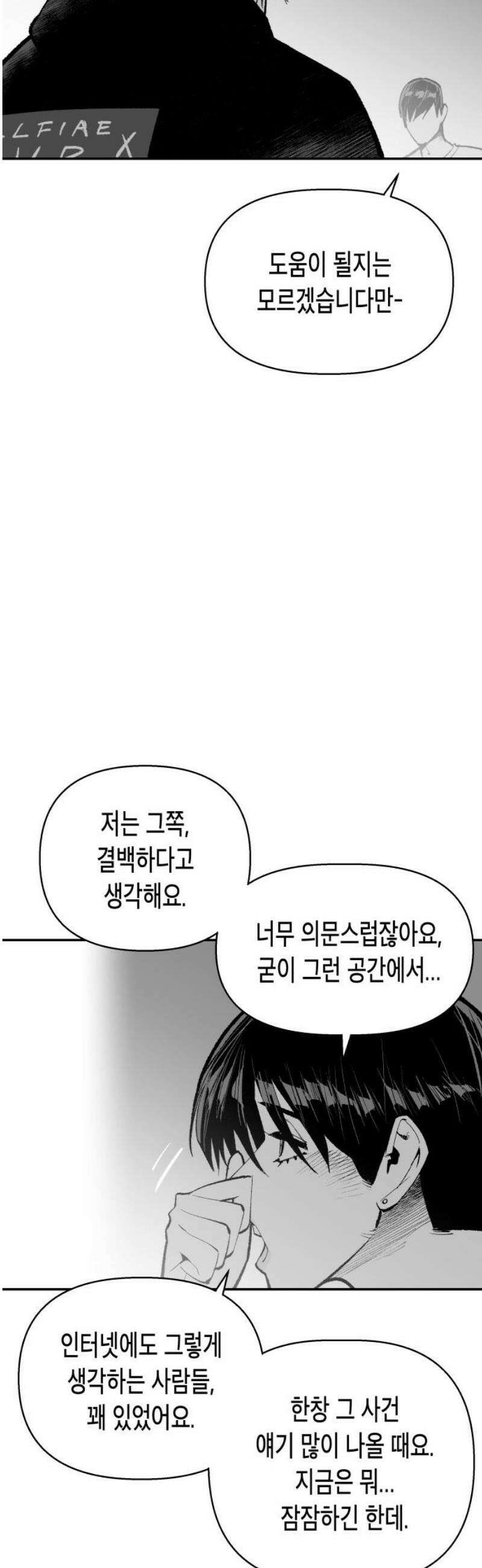콜미로맨틱 89화 31