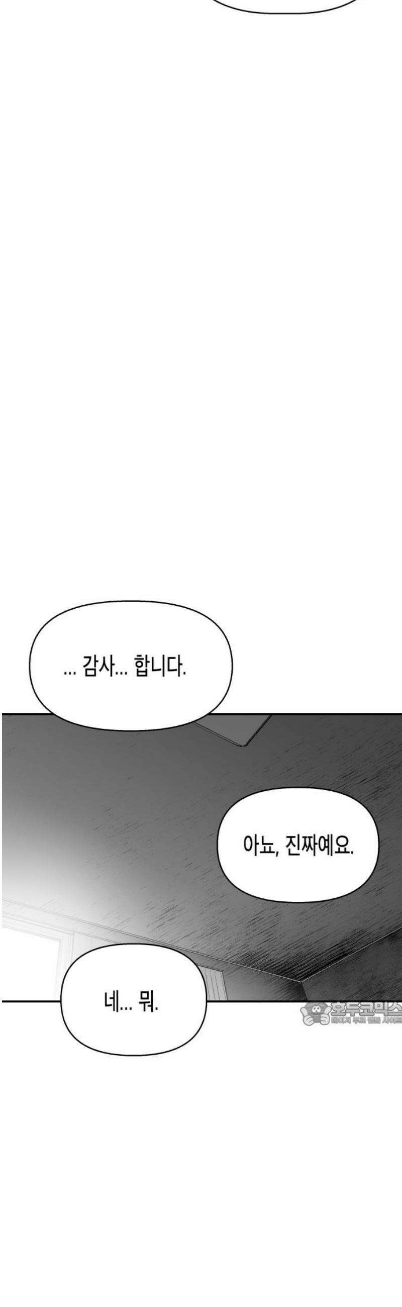콜미로맨틱 89화 32