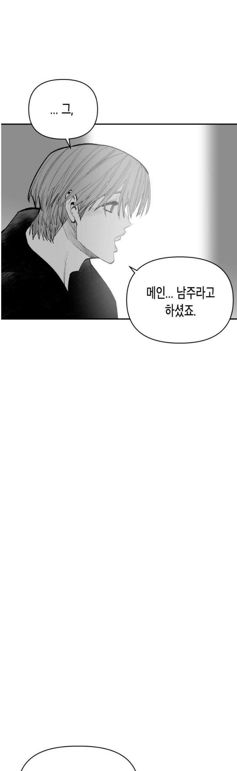 콜미로맨틱 89화 33