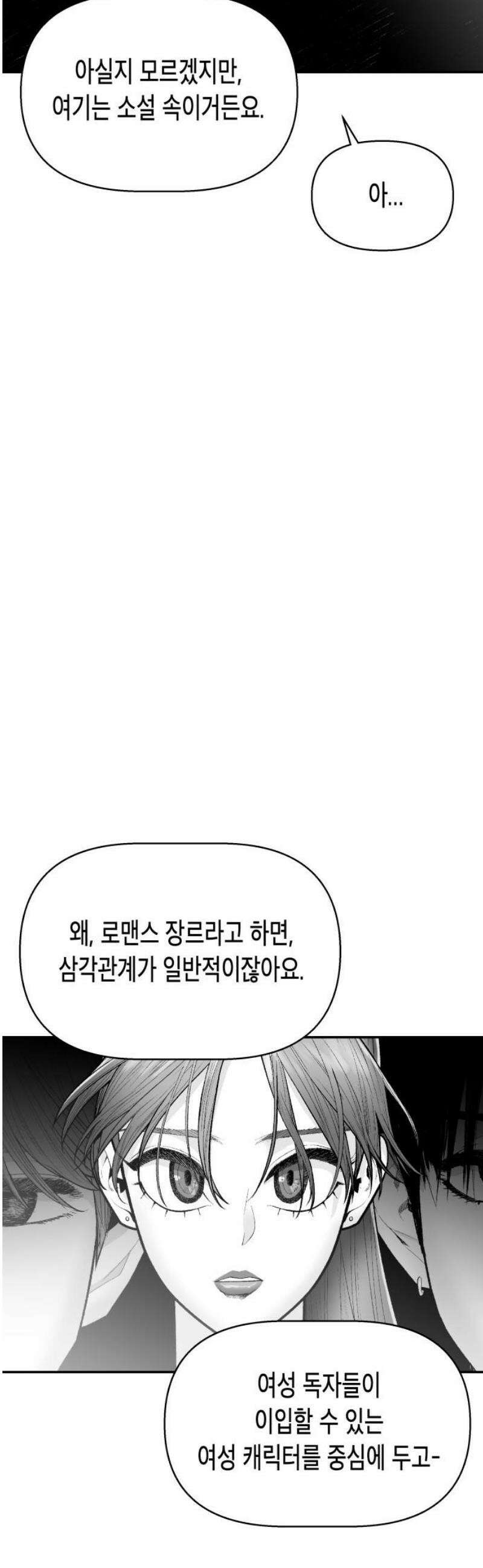 콜미로맨틱 89화 35