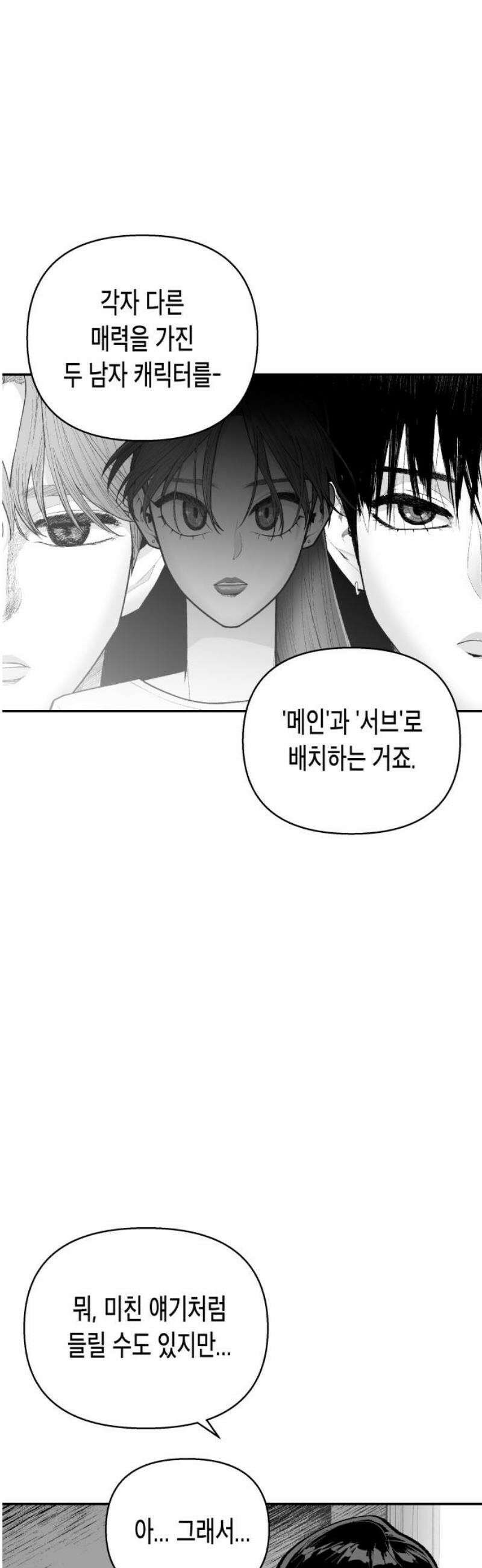 콜미로맨틱 89화 36