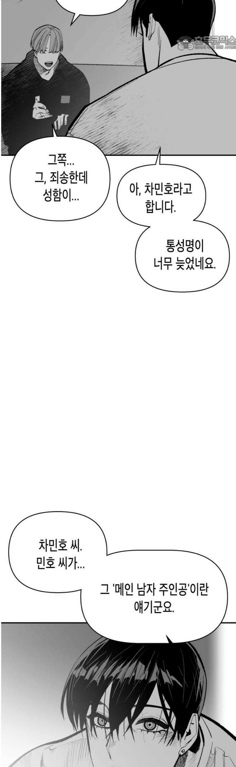 콜미로맨틱 89화 37