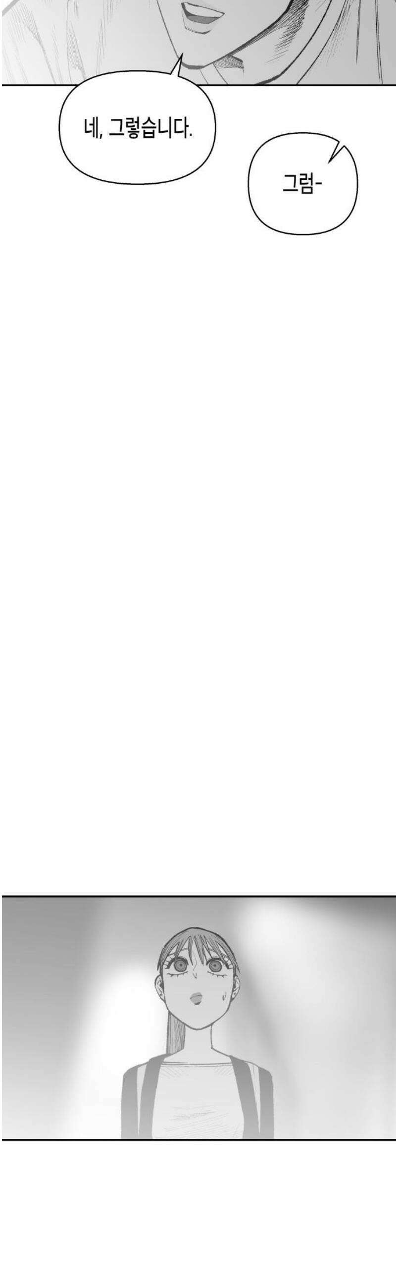 콜미로맨틱 89화 38
