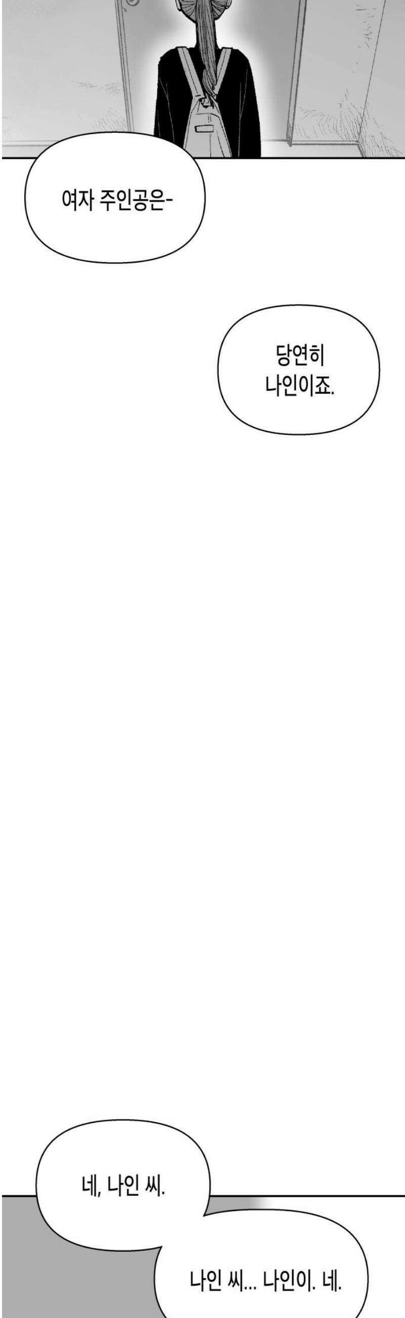 콜미로맨틱 89화 40