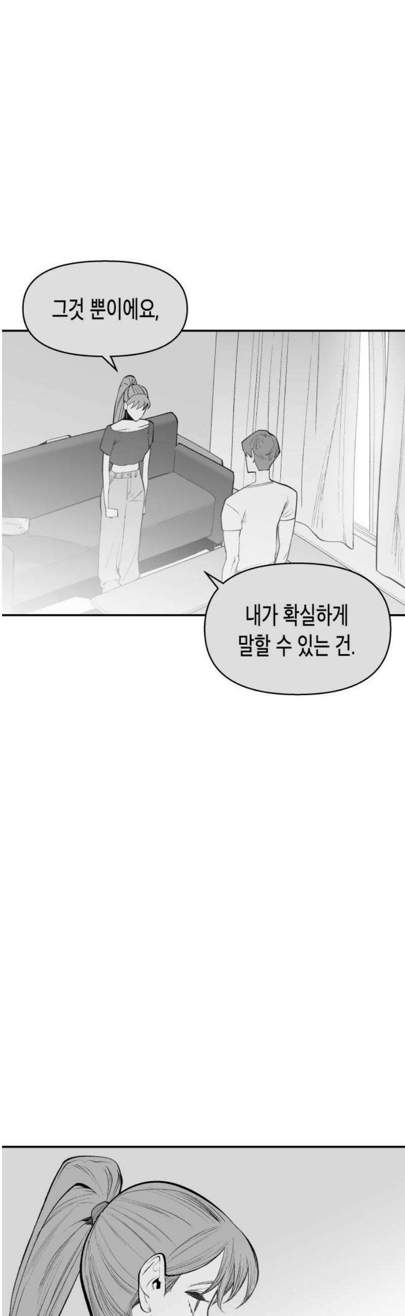 콜미로맨틱 89화 42