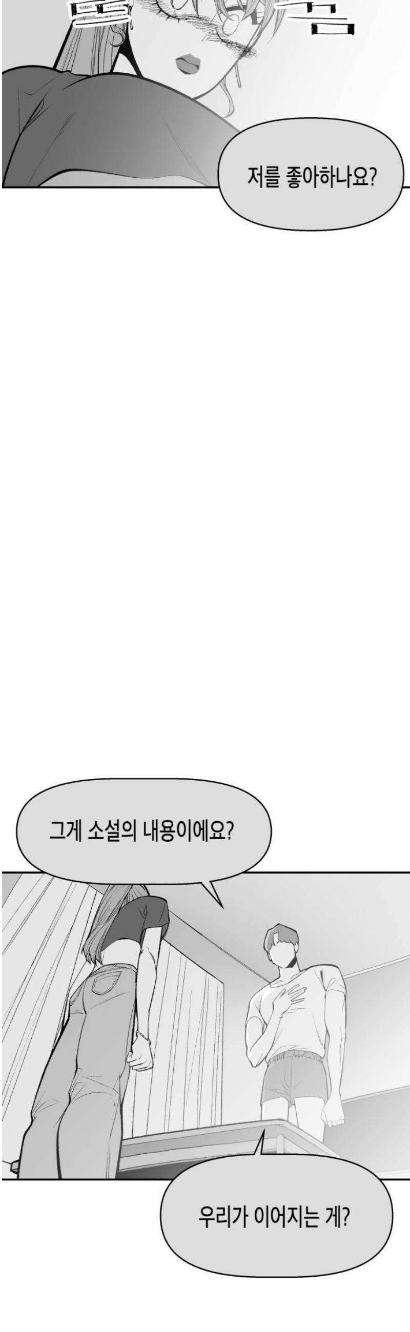 콜미로맨틱 89화 44