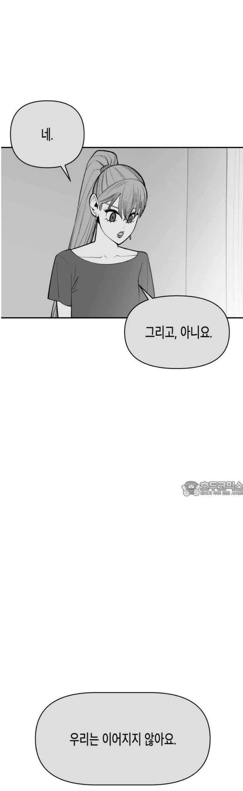 콜미로맨틱 89화 45