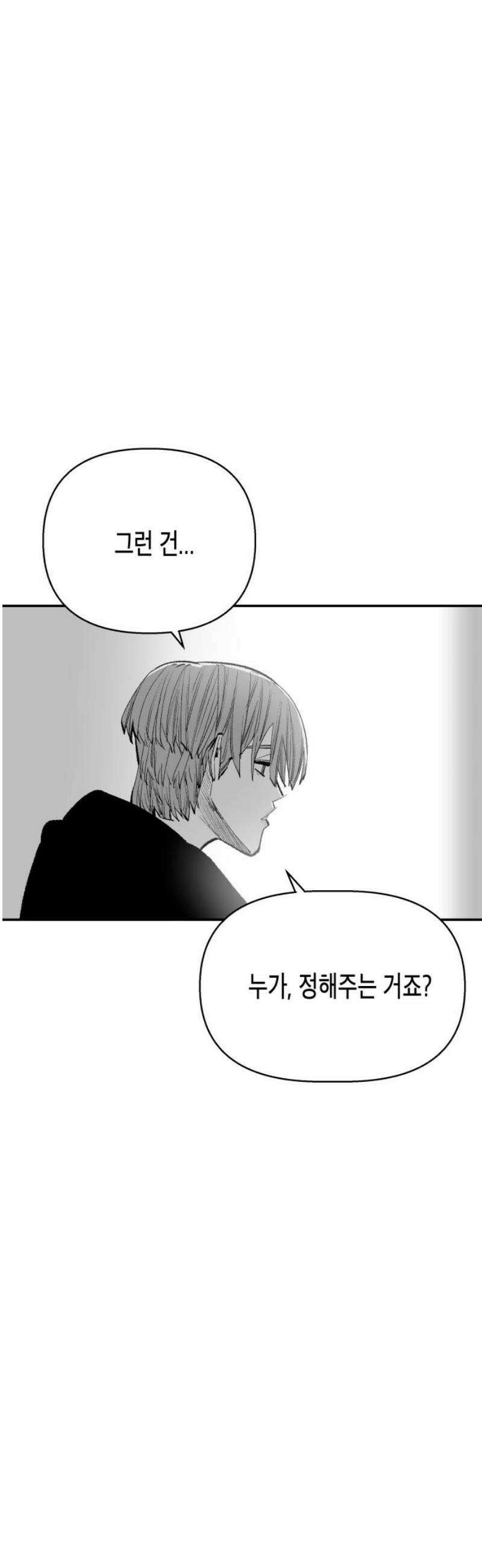 콜미로맨틱 89화 46