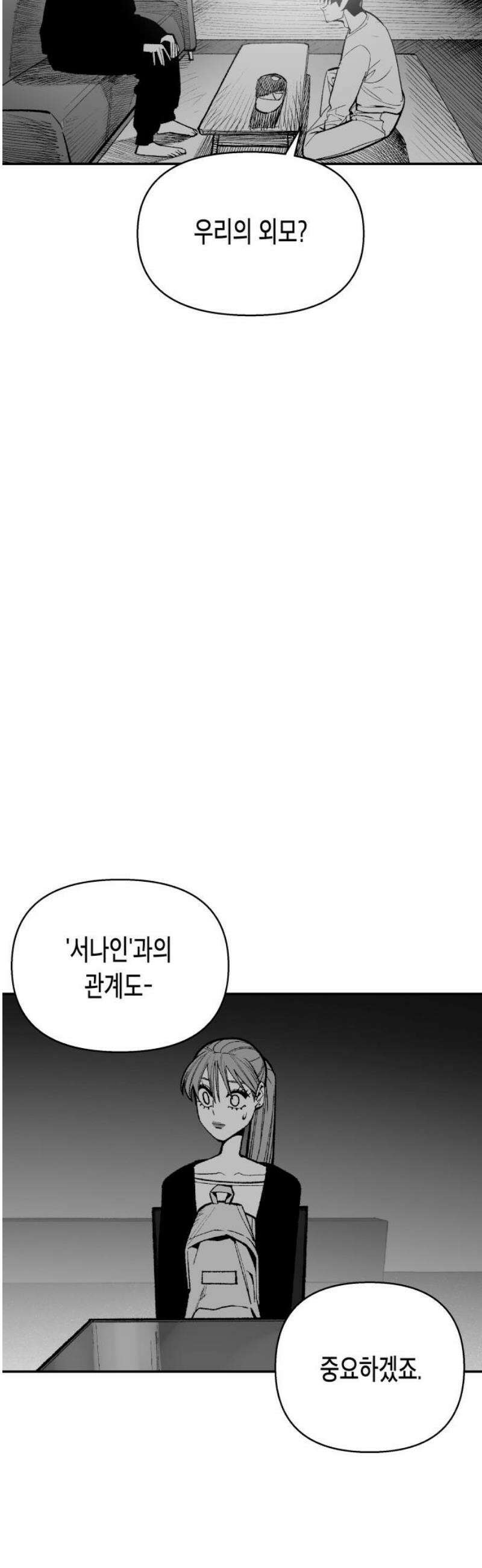콜미로맨틱 89화 48